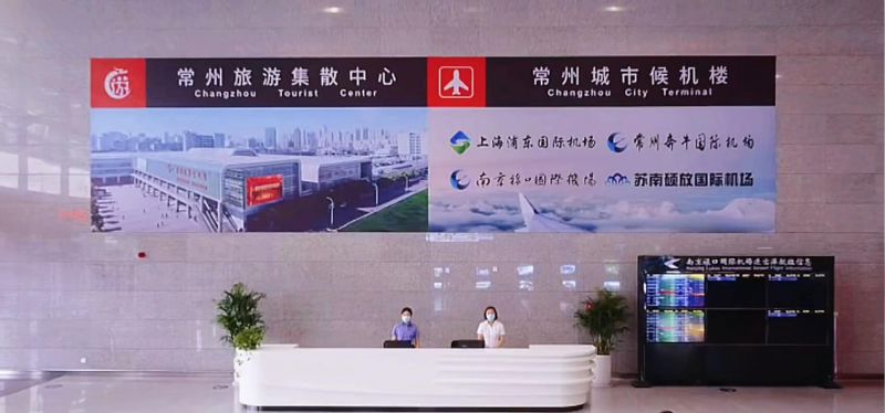 常州旅游集散中心、常州城市候機(jī)樓中秋節(jié)重裝升級(jí)